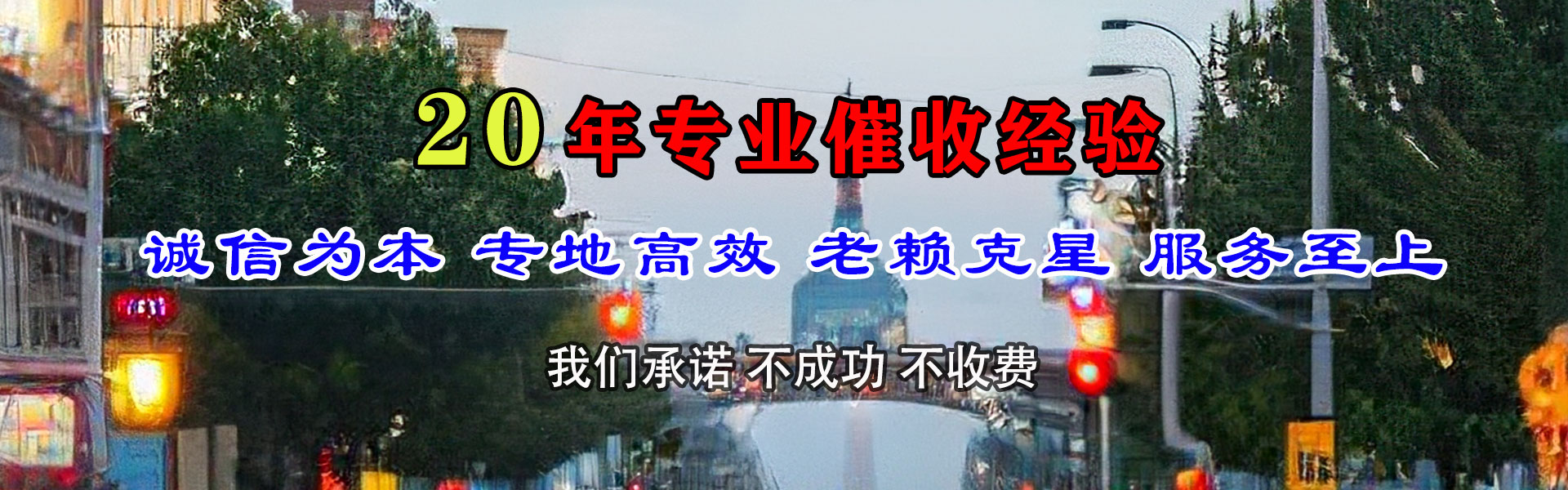 鄄城收债公司